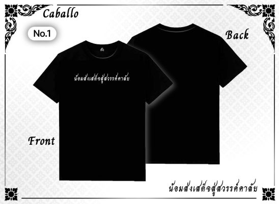 สถิตกลางใจประชาราษฎร์ ขอถวายความอาลัยแด่พระพันปีหลวง